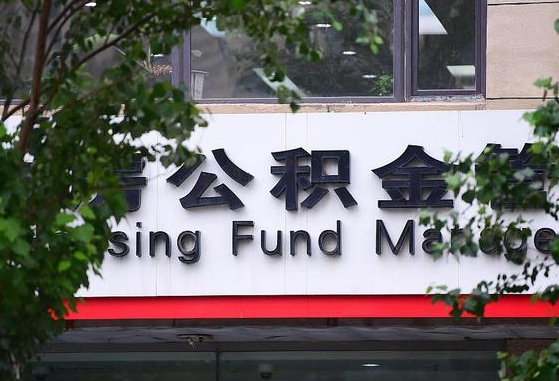 府谷公积金黄牛提取一般几个点（住房公积金黄牛提取）